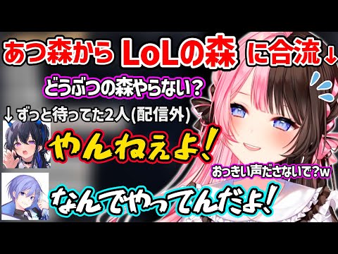 どうぶつの森から移動した結果、別の森で待っていた住人たち（配信外）の雰囲気に怯える橘ひなのｗ【橘ひなの/一ノ瀬うるは/胡桃のあ/白雪レイド/ぶいすぽ 切り抜き】