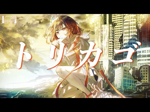 Torikago - XX:me (Cover) / VESPERBELL KASUKA