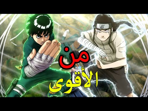 نيجي ضد روكلي من الأقوى (وهل لي أسرع من نيجي حقاً)