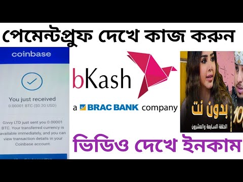 আপনার কাজ শুধু ইউটু‌বে ভি‌ডিও দেখা / Online income best platform / Earn money online 2022