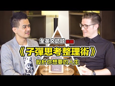 Ryder Carroll book interview at Taipei | The Bullet Journal Method