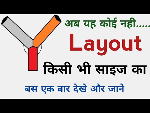 Y Branch Layout Easy Way To Layout Of #Y Branch. Y Branch Ka Layout Ashani Se Mare branch