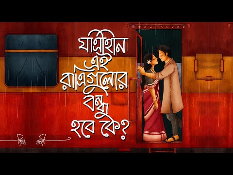 যাত্রীহীন এই রাত্রিগুলোর বন্ধু হবে কে | আবার ফিরে এলে | Abar Fire Ele | Arijit Singh | Dwitiyo Purus