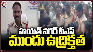 Demise Woman Family Members Protest At Hayathnagar Police Station | V6 NEWS