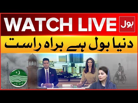 LIVE: Dunya BOL Hai | Dangerous Smog in Lahore | Punjab Government in Action | BOL News