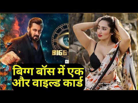 Bigg Boss 18 New Wild Card: Salman Khan के शो में Aditi Mistry की Wild Card Entry, घर में लगेगी आग