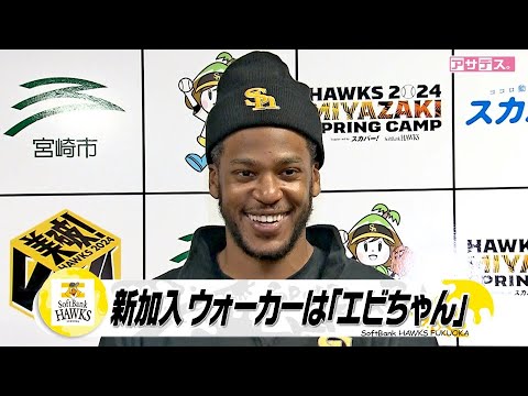 宮崎キャンプでファンサービス４年ぶりに復活！ホークス歩調【スポーツキラリ★】