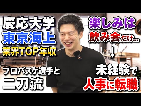 【洛南→慶応体育会】入社後やりがい見失うも、とあるきっかけで...(ベンチャー転職)