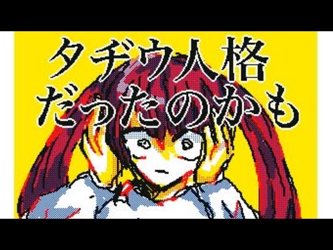 Am I a dUaL personality?【Flipnote 3D】