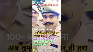 upp reexam motivational video🎯 #viralvideo #trending #upconstable #shorts #uppolice #up #police