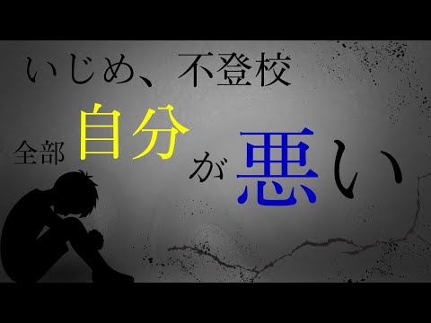 【存在を消したい…】今すごく辛い君へ。くまなかじが伝えたいメッセージ【子どもの悩み相談/切り抜き】　#いじめ　#不登校　#マシュマロ読み