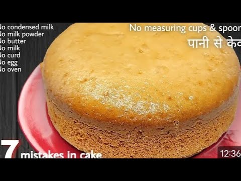 Cake recipes|Eggless Sponge Cake Recipe Without Oven | Basic Sponge Cake Recipe | Vanilla SpongeCake