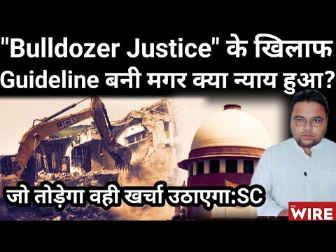 Supreme Court's Guidelines On "Bulldozer Justice": Can This Be Called Justice?