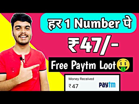 PER NUMBER RS.47 | EARN DAILY FREE PAYTM CASH WITHOUT INVESTMENT