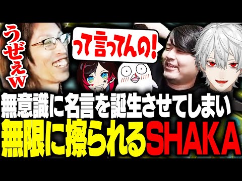 ナイツ・オブ・ラウンドに挑戦中、無意識に名言を生み無限に擦られるSHAKA【FF14】