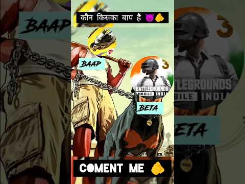 #newsong #djmarathiactivepad #battleroyalegame #bgmi #freefire #freefirefreefire #garenafreefire #ff