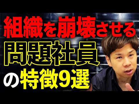 こんな人物を会社に雇うと超危険！？最強税理士が語る雇ってはいけない人物の特徴とは。