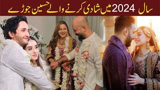 Pakistani Celebrities Married In Year 2024 || Pakistani Actresses Wedding In 2024 || Style X