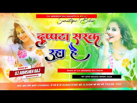 Dupatta Sarak Raha hai ( Hindi Love Song ) Unique Bass Mix By Dj Abhishek Raj Bihar