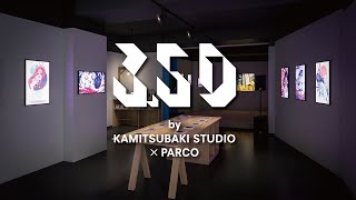 3.5D by KAMITSUBAKI STUDIO × PARCO -Look back on a year-