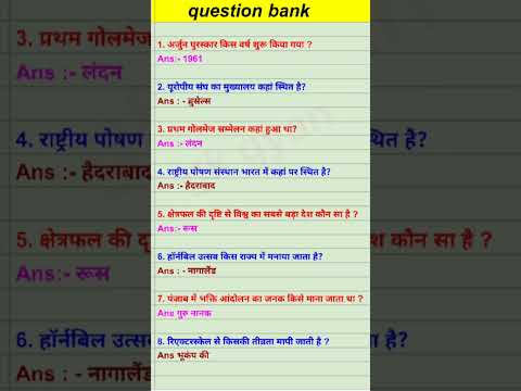 som question of gk || Indian gk gyan || gk in hindi ||#gkinhindi#gk##sarkarinaukarigk