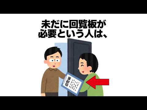 9割の人が知らない雑学