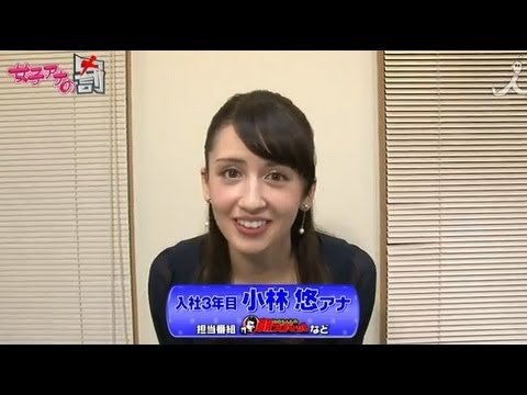 [小林悠編]女子アナウラの罰Vol.7【女子アナの罰】