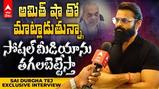 Sai Durgha Tej Exclusive Interview | పసిపిల్లలపై కుళ్లు జోకులేస్తే ఎంతవరకైనా వెళ్తా.! | ABP Desam