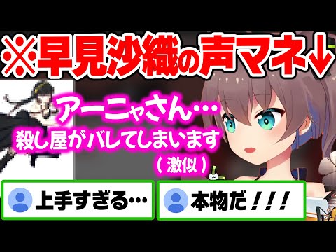 ホロメンだけではなく有名声優の声マネも一流のまつりに驚愕するリスナーw【ホロライブ 切り抜き/夏色まつり】