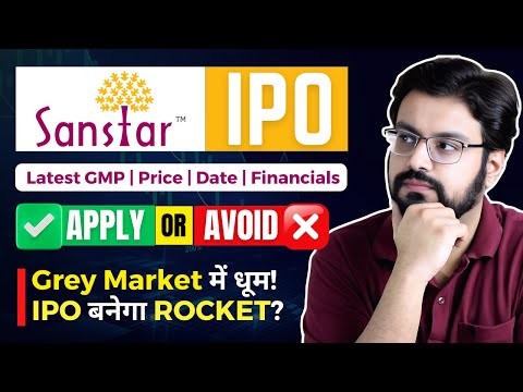 Sanstar IPO Review - APPLY or AVOID? | Sanstar IPO - GMP, Price, Date, Financials | #ipo #sanstaripo