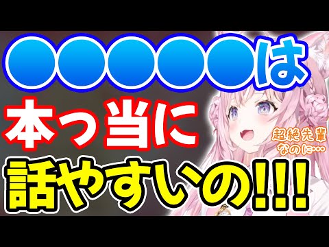 ホロの先輩の中でダントツに喋りやすい人物について語る博衣こより【ホロライブ/ホロライブ切り抜き】