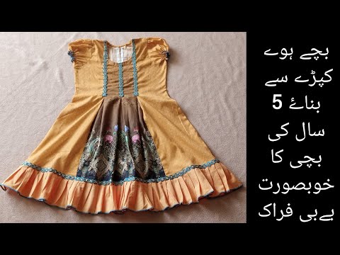 5yr Baby Frock Cutting and Stitching || Simple Frock قمیض کے بچے ھوے کپڑے سے بنائے خوبصورت بےبی فراک