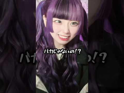 バカじゃないの、、⁉（前髪きりすぎた） #tiktok #shorts