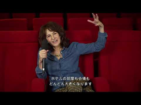 『ヴォイス・オブ・ラブ』ヴァレリー・ルメルシエ監督インタビュー