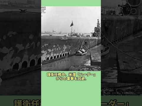 武勲海防艦第22号について#shorts #ww2 #ゆっくり解説