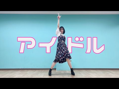 【アイドル】踊ってみた【のあん】