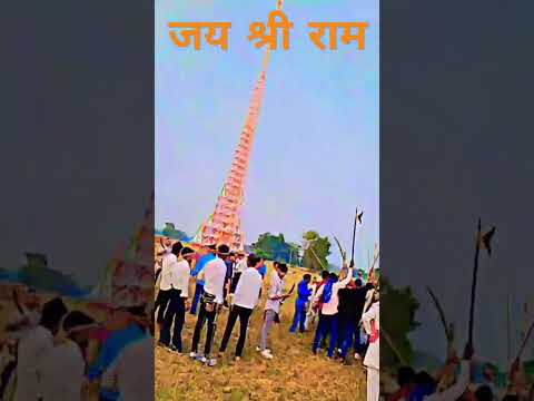 #Vidio || Jay shree ram ||जय श्री राम || #youtubeshorts #दिवालीकीबधाई #sortvideo #sortssorts #sorts