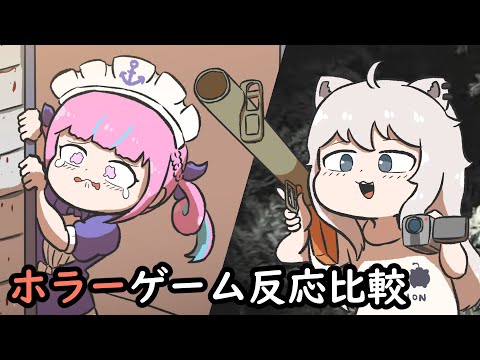 【手描き】 あくあ、ししろんのホラゲー反応比較 【Please check the description~】