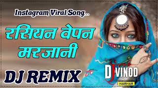 Russian Weapon Trending Song Competition Bass Mix💓 Instagram Viral Dj Song 2024 Dj Vinod Narhar 💓