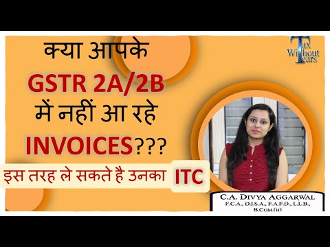 New feature on GST Portal| You can take ITC in GSTR 3B of missing invoice in GSTR 2A/2B