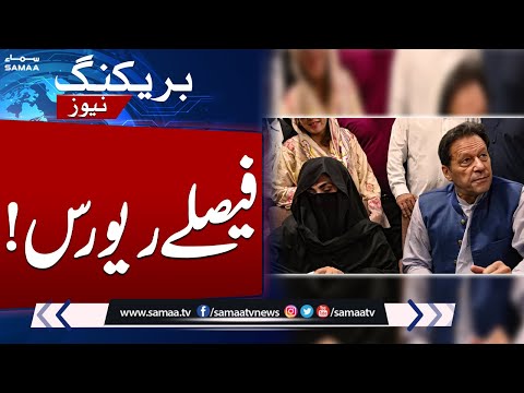 £190m Case: IHC nullifies trial court verdict against Imran Khan, Bushra Bibi | Samaa TV