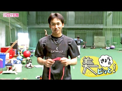 ドラ１前田投手に波乱！？　先輩たちとトレーニング【美ビッと！】【スポーツキラリ★】