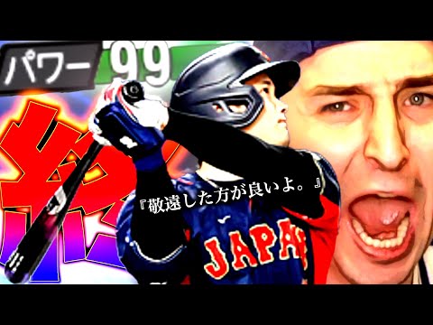 新・大谷翔平は”満塁”でも敬遠しないと終わります。その理由がこちらです。【プロスピA】