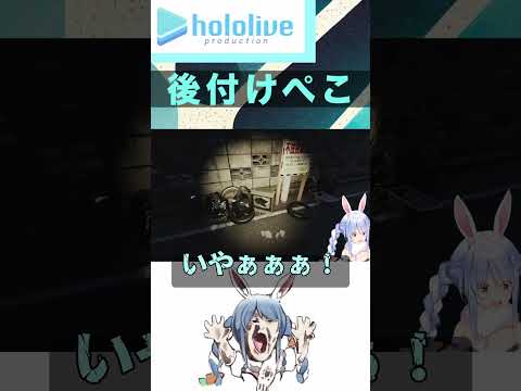 【AI切り抜き】語尾は忘れた頃にやってくる【ホロライブ切り抜き/兎田ぺこら】#shorts