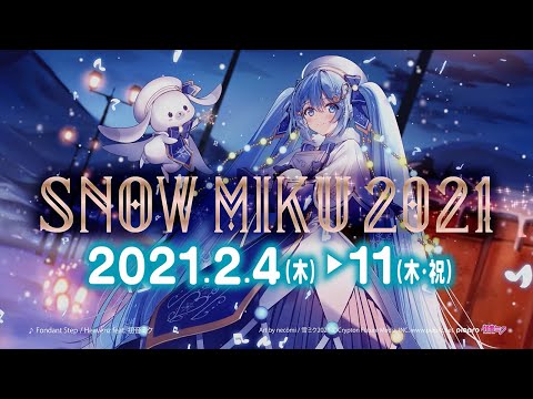 【雪ミク】「SNOW MIKU 2021」テレビCM用動画 / “SNOW MIKU 2021” Commercial Video【初音ミク】