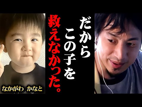 ※炎上覚悟で話すわ※能登地震でやけどを負った5歳の男の子を救えなかったワケ【 切り抜き 石川県 思考 kirinuki きりぬき hiroyuki 救急車 大津波警報 石油ストーブ 中川叶逢 】