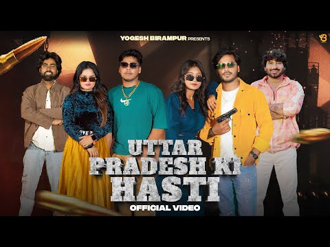 Uttar Pradesh Ki Hasti (Out Now) Yogesh Birampur, Rohit Sardhana, Harendra Nagar || New Song 2024