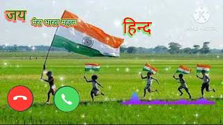 ए मेरे वतन के लोगों 🇮🇳 aA mere vatn ke logho #youtube  #ringtone #वतनवालोवतनना #वतन #mrckringtones