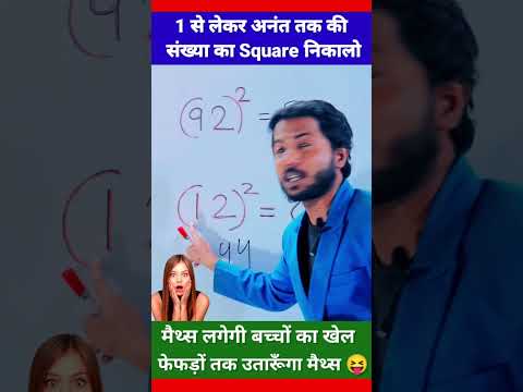 बिना पेन उठाये 😱| Square Trick | Maths Tricks | Simplification Tricks | #shorts #short #shortvideo