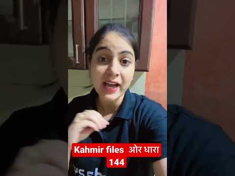 Kasmir files ओर धारा 144| arti mam#shorts